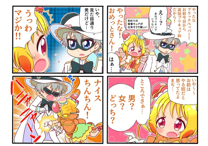 今日は拓海くんのお誕生日なのでブラペ初登場回に描いた絵を。
おめでとうございます😄
#品田拓海誕生祭
#ブラックペッパー誕生祭
#品田拓海誕生祭2022
#ブラックペッパー誕生祭2022 