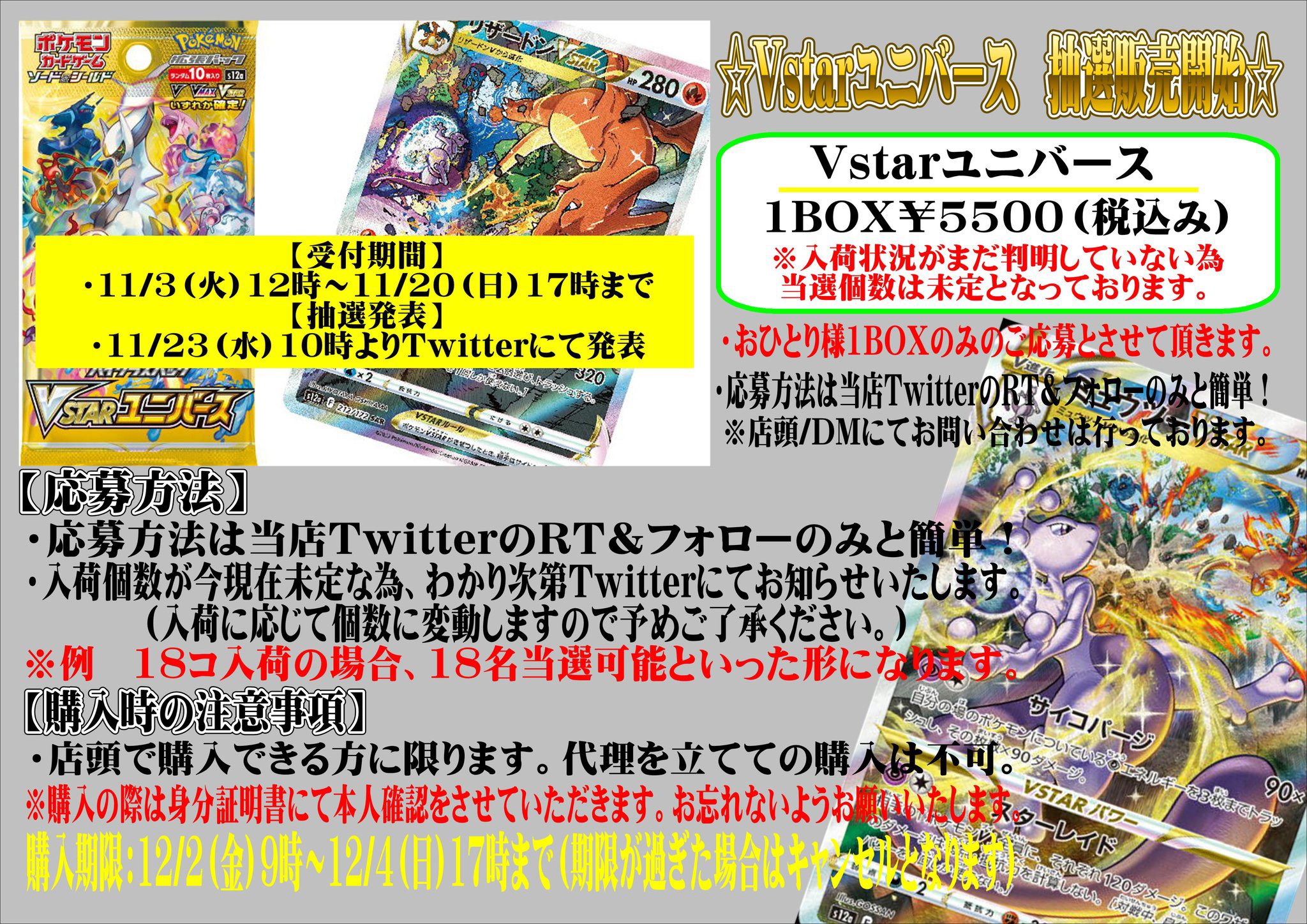 千葉鑑定団酒々井店 トレカ担当 Chibakantoreka Twitter