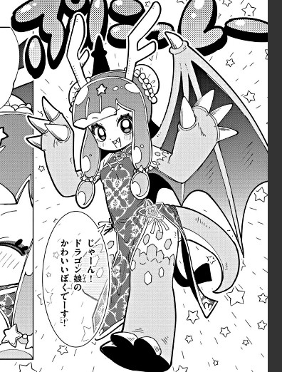 また性癖の1ピースが埋まっていく…[第25話]ぷにるはかわいいスライム - まえだくん | 週刊コロコロコミック  #ぷにるはかわいいスライム 