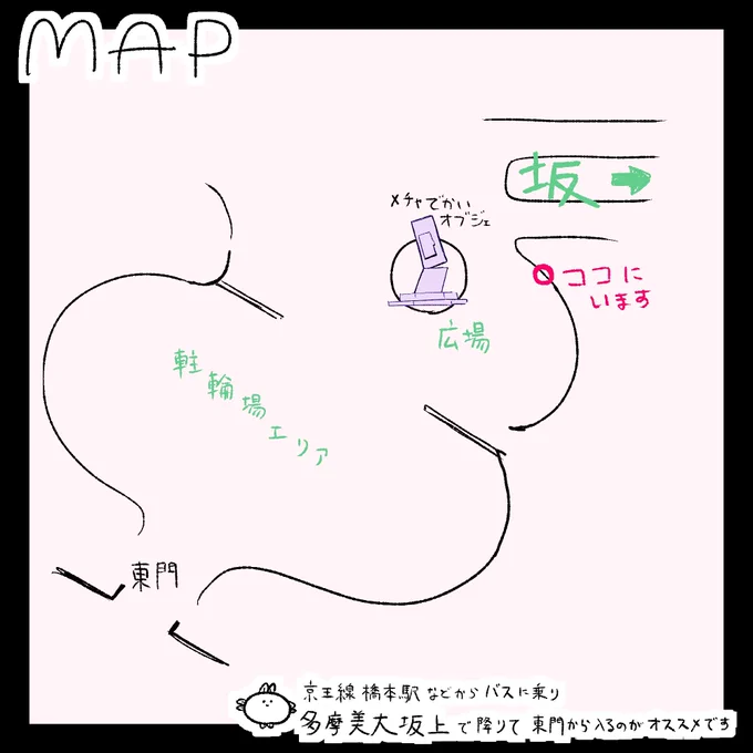 簡素ですがMAPです!
東門から入ってメチャでかいオブジェを見つけることができればブースにたどり着けると思います!
よろしくお願いします 