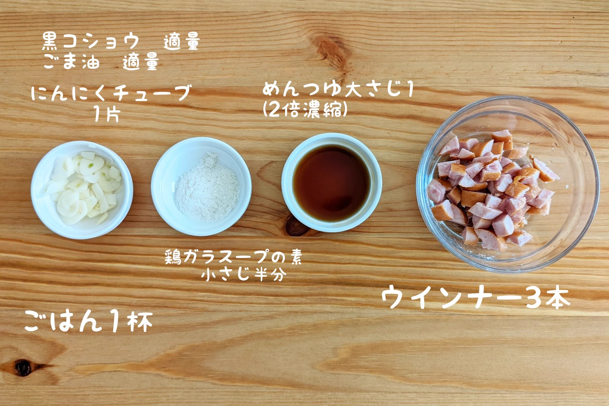 パパっと作れて簡単うまい！「中華風ガーリックライス」。