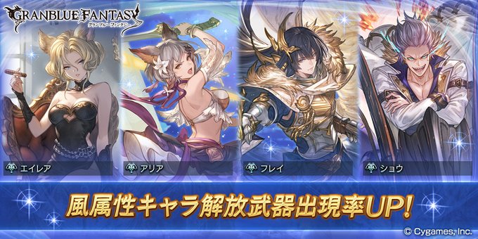 グランブルーファンタジー グラブル 攻略wiki グランブルーファンタジー グラブル 攻略wiki
