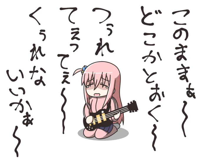 ぼっちちゃん描きました#ぼっち・ざ・ろっく 