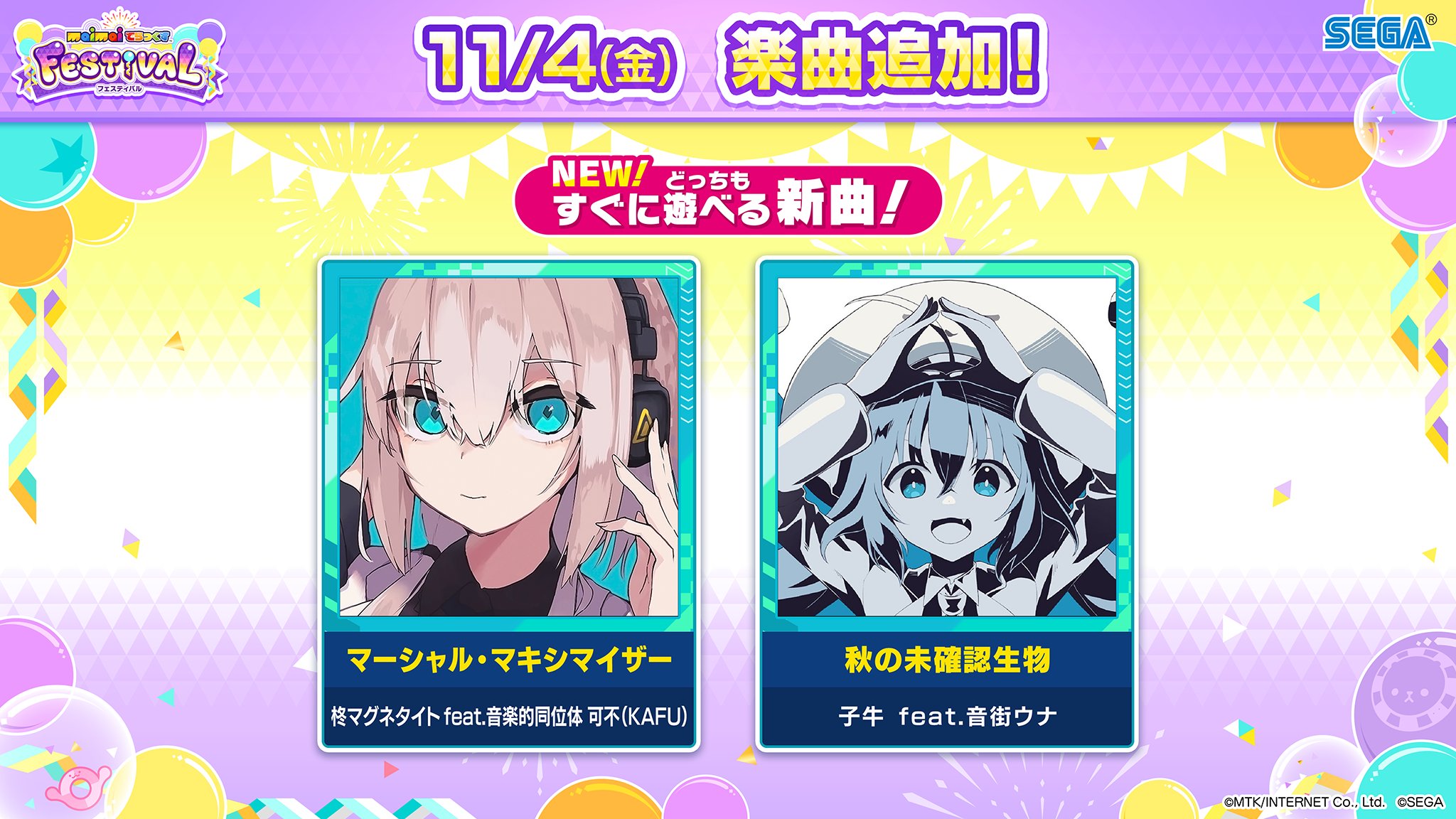 maimai でらっくす公式 on X: 