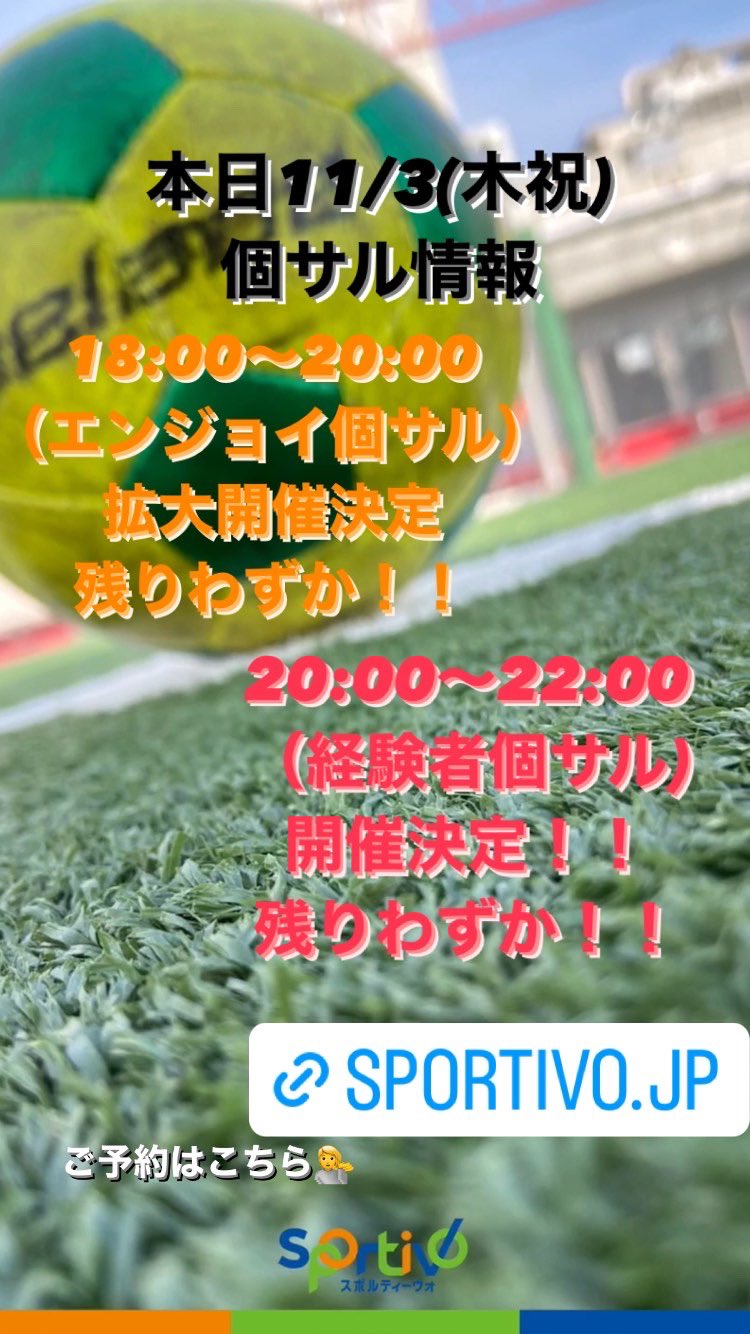 Sportivo スポルティーヴォ 南浦和 Sportivo Mu Twitter