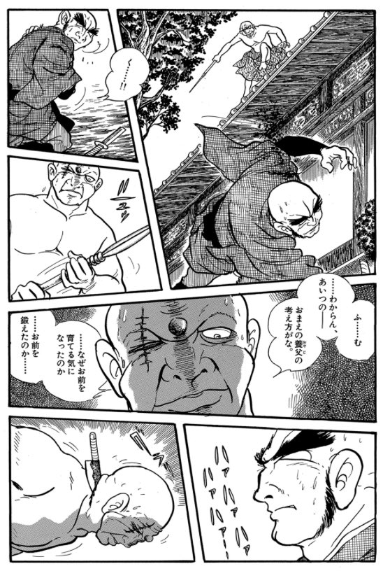 たかを 1936年11月3日は漫画家さいとう・たかを先生の誕生日で