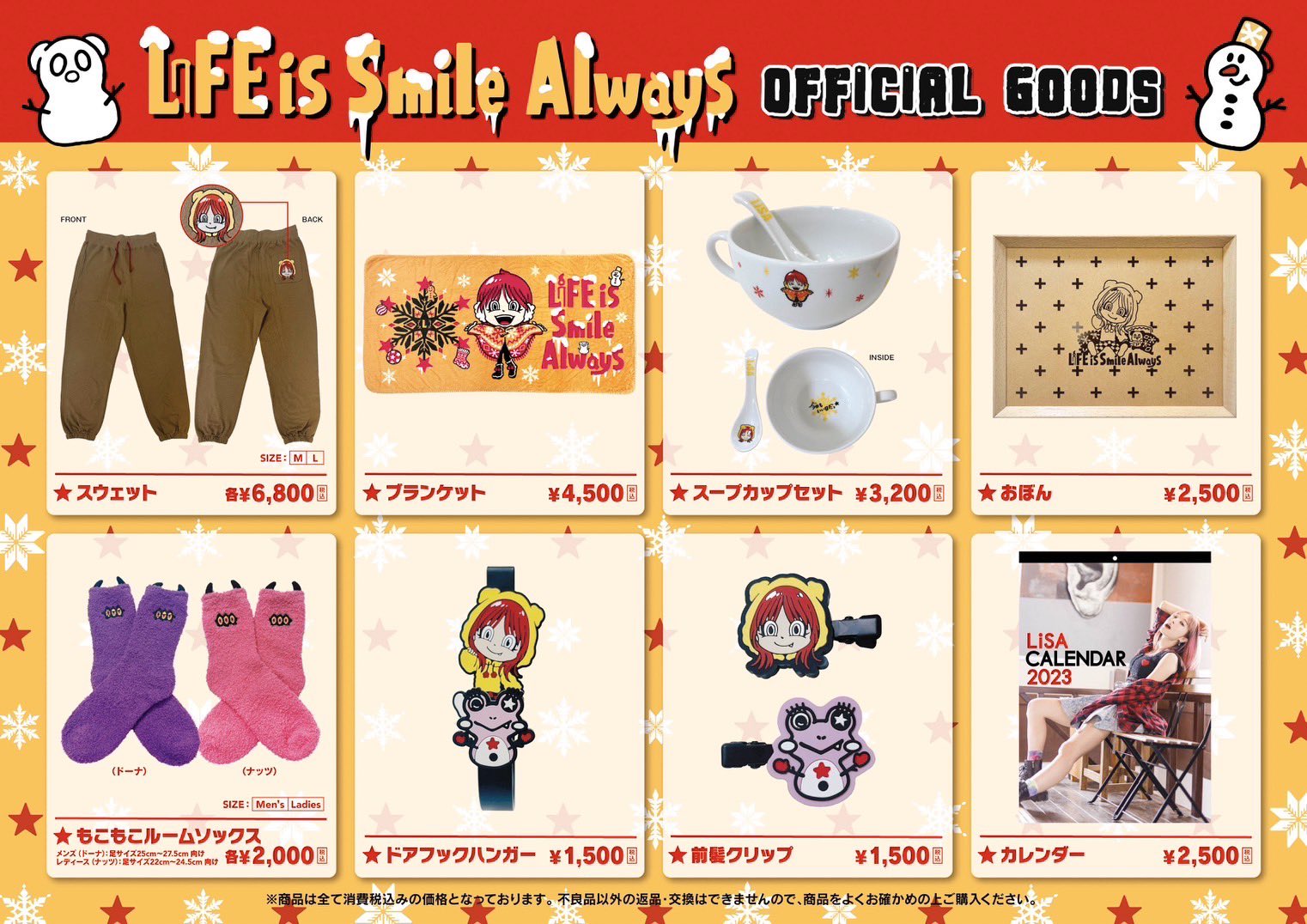 Amazon.co.jp: LiSA カレンダー 2点セット おうちりさグッズ 第