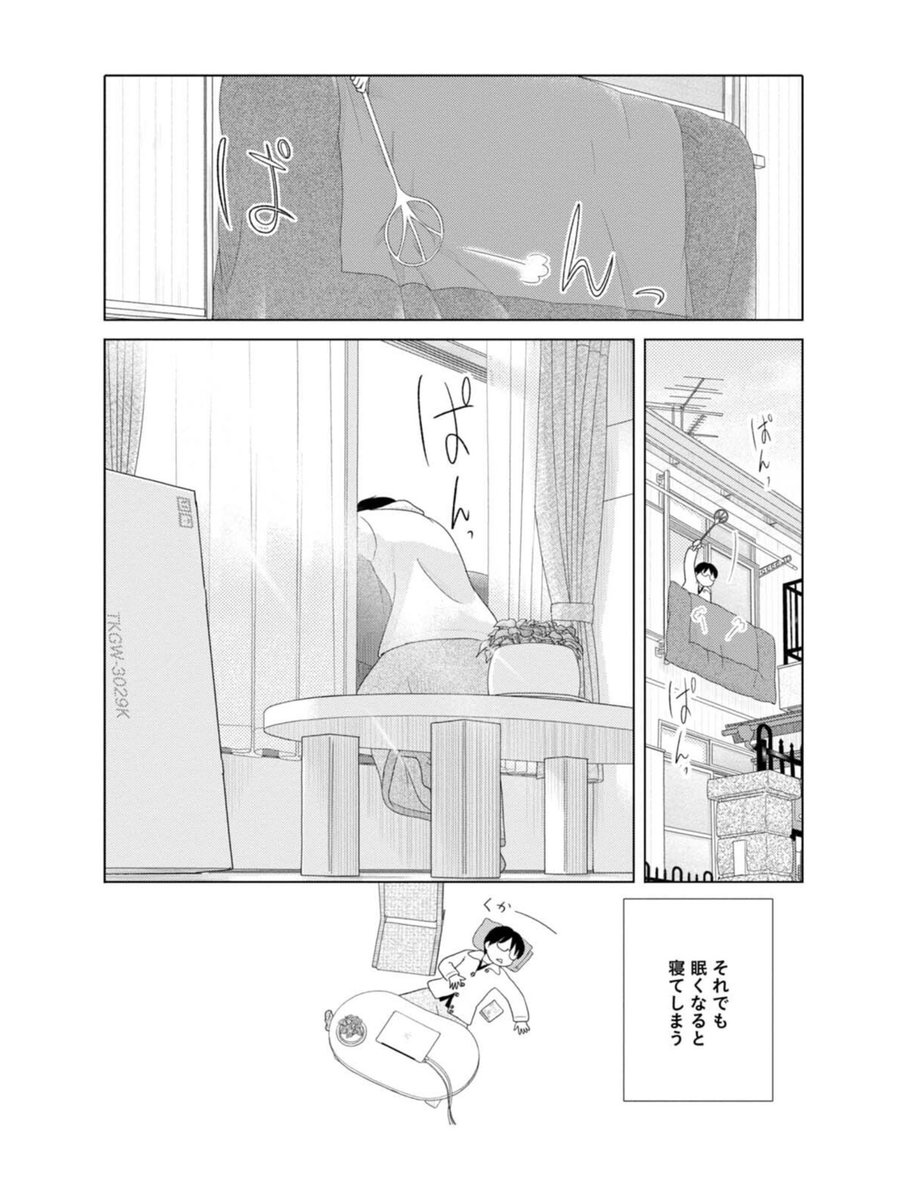 「34歳無職さん」各電子書籍で半額セール中!本日まで!!
https://t.co/bMR0ySHbv9
https://t.co/QnpNWltOdW
https://t.co/DIZMw8UrUd