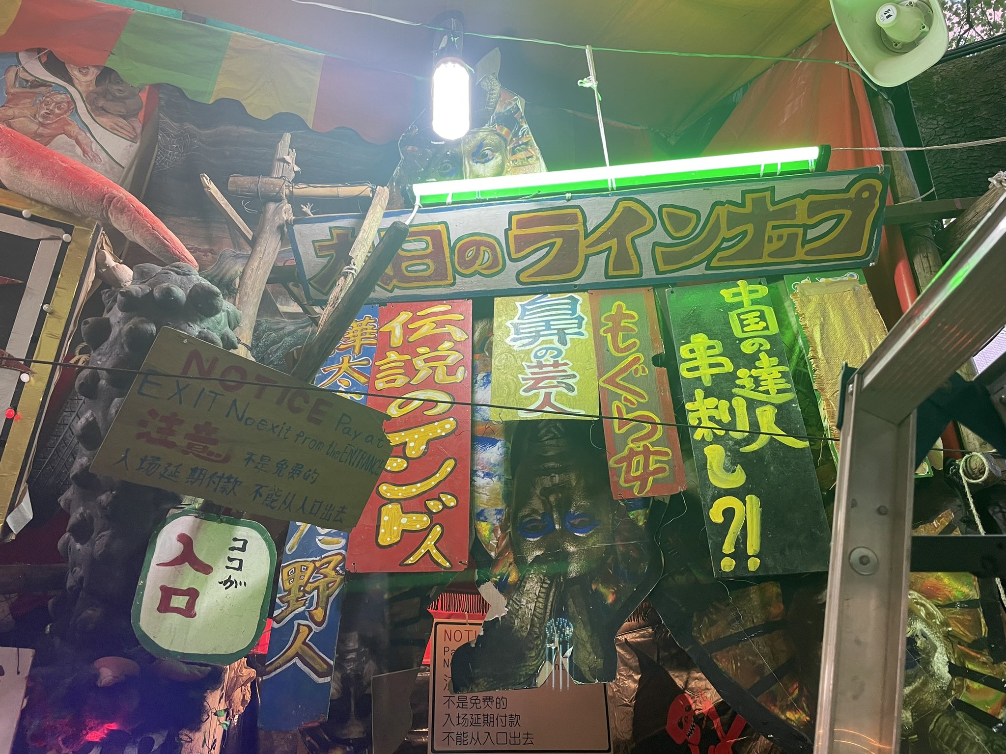 ゴキブリコンビナート 