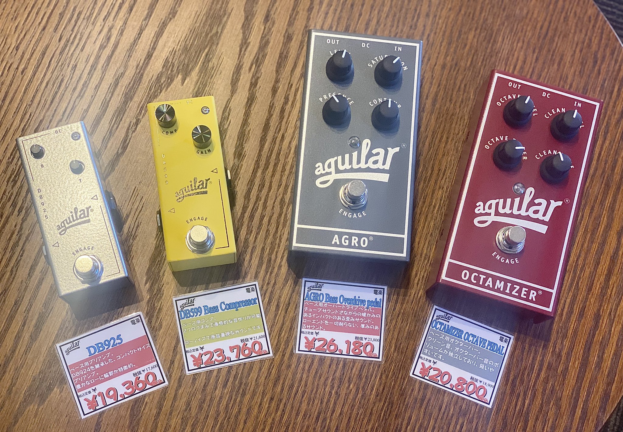 アギュラー AGUILAR AGRO ベース用エフェクター