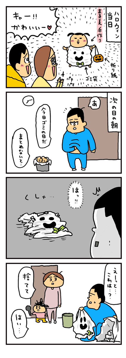 思い出は心の中に 