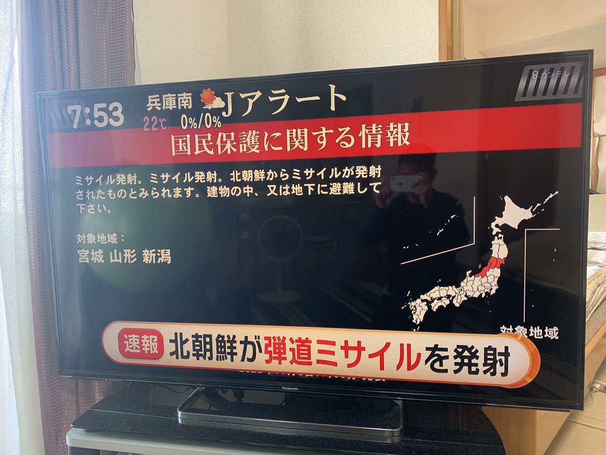 Ed on Twitter "JAlert, “Japan Alert” was announced. North Korea just