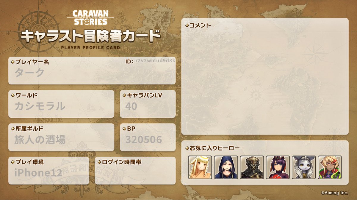 ターク@キャラスト (@taaku0610) / Posts / X