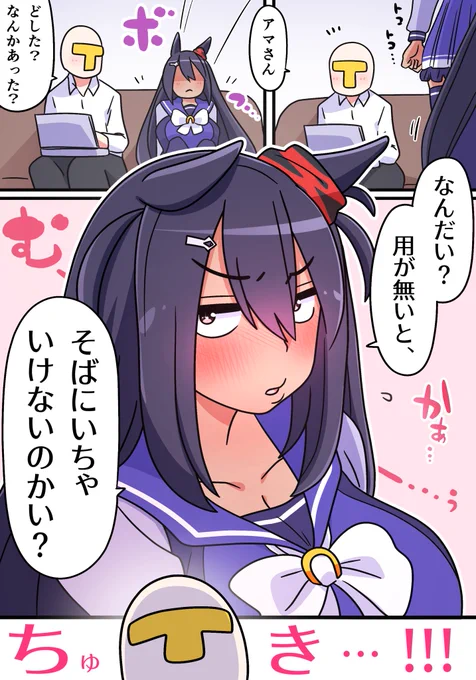 激しく甘々なヒシアマゾン略して

激アマさん♡ 