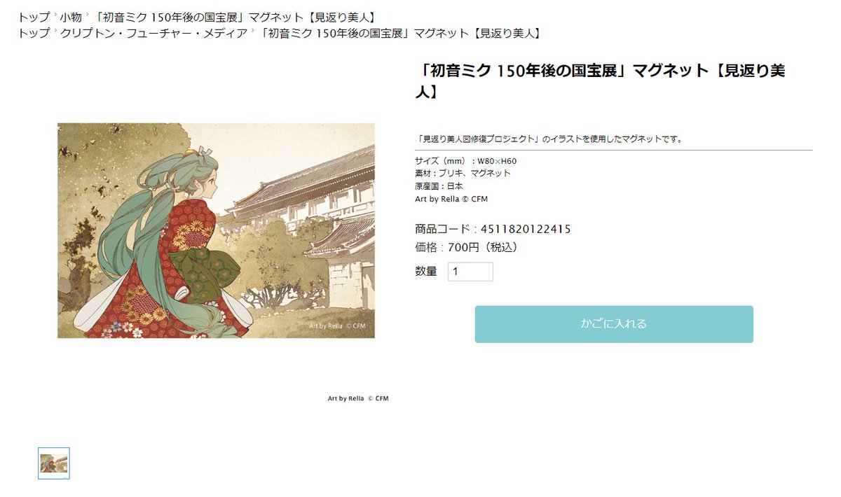 150年後の国宝 展 開幕 1日の記録 6ページ目 Togetter 150年後の国宝 展 開幕 1日の記録 6ページ目 Togetter