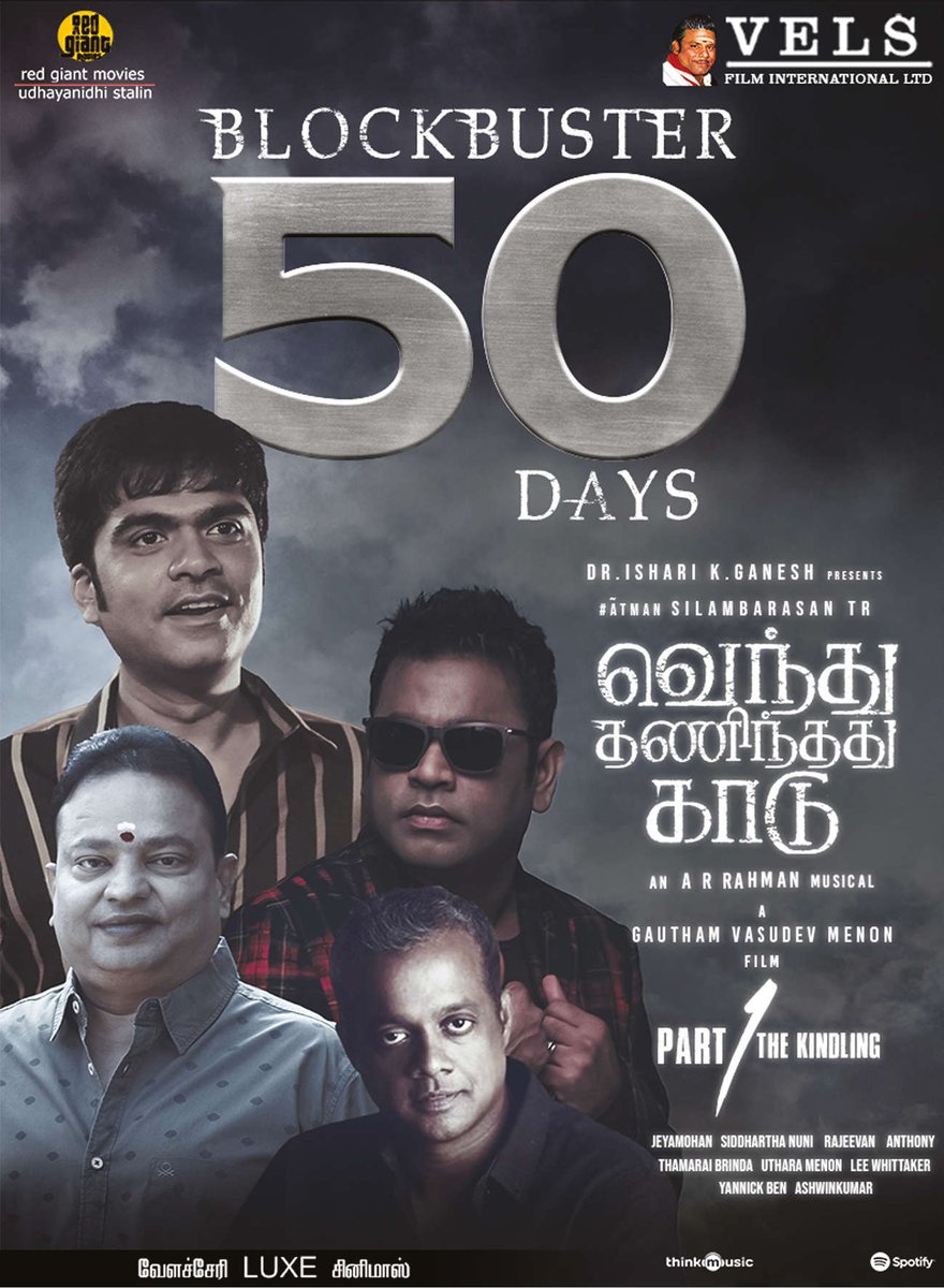 MiniCinemaWorld's tweet photo. #VendhuThanindhathuKaadu 50th Day
#VTK (03-11-2022) #Chennai Paper Ad
#STR #SilambarasanTR #Silambarasan
@SilambarasanTR_ @SiddhiIdnani @menongautham
@arrahman @Kavithamarai @VelsFilmIntl @IshariKGanesh
50 Days #VTK50thDay #VTK50Days #50DaysOfVTK https://t.co/bZP18oJ3yh