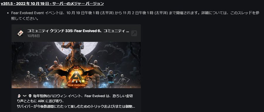 Ark Cs版ハロウィンイベント22の開催期間とイベント内容 神ゲー攻略