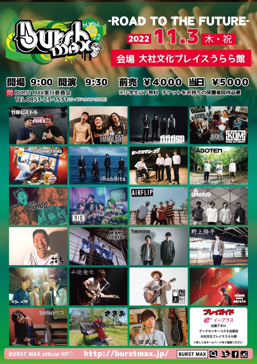 BURST_MAX's tweet photo. 開場まで1時間きりました！
当日券あります！！

ぜひお待ちしてます

 #BURSTMAX https://t.co/iNFxtre5fg