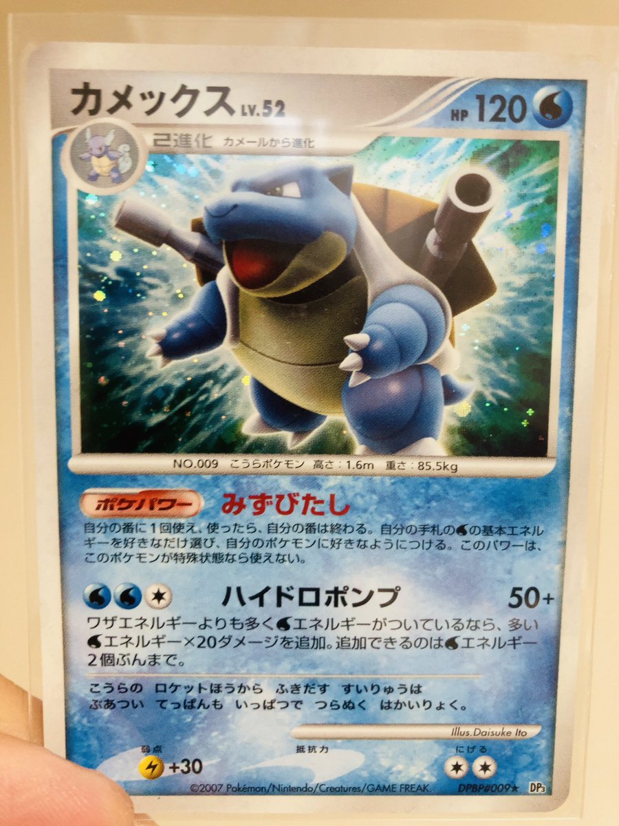 powwwww0's tweet photo. 今日の1枚
カメックス(ひかる闇)
カメックスのフォルムが好きでポケモンを始めた。
参考価格 2022.11.3時点
カードラッシュ:無し
晴れる屋:1,000円
#ポケカ
#今日の1枚
#DaisukeIto https://t.co/fnRki4qQo3
