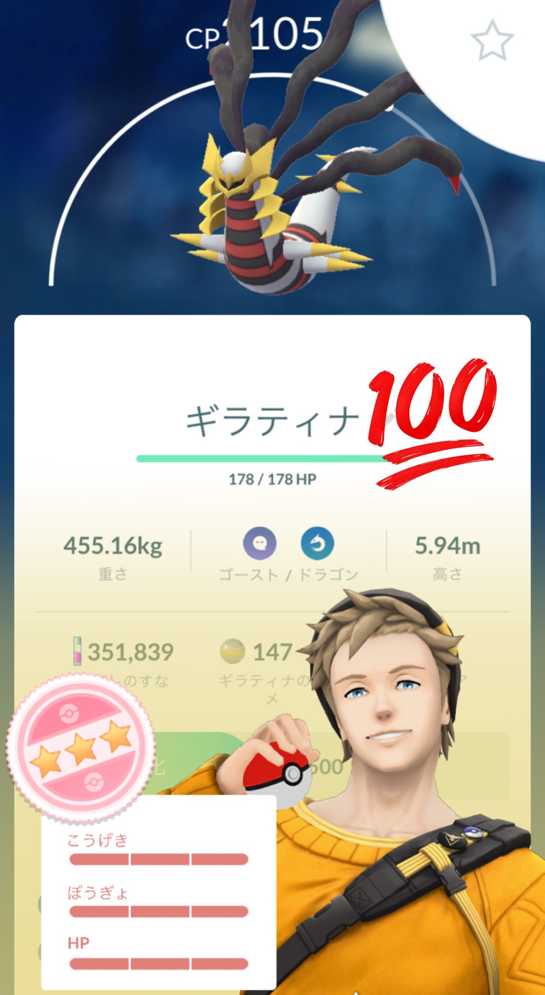 個体値100 Twitter Search Twitter