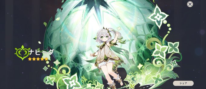 よっしゃぁぁぁぁぁぁぁ!!!!😭
ナヒーダちゃぁぁぁん!!!思ったより早く出てくれたぁぁ!!!もう寂しくないよぉぉ!!!たくさん遊ぼうねぇぇぇ!!! 