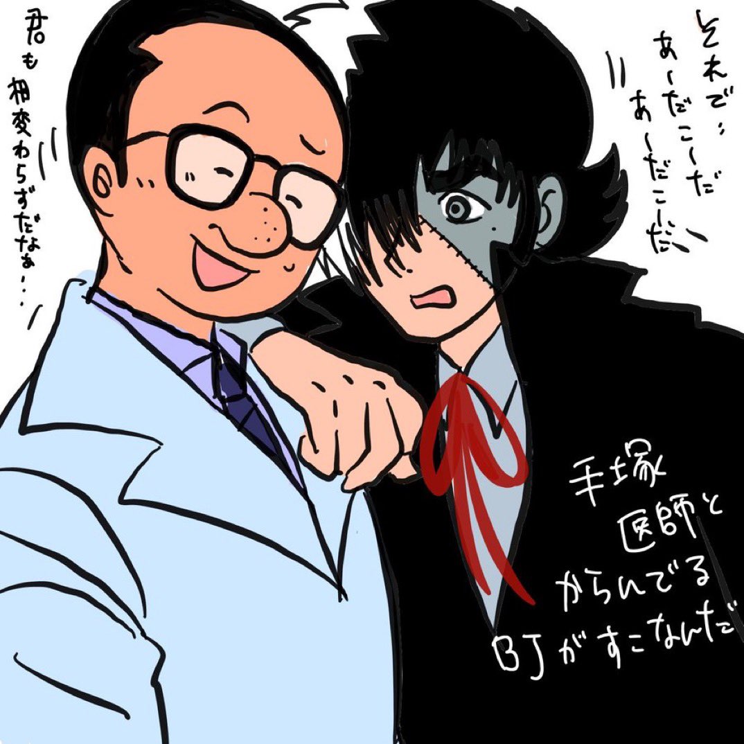 ハッピーバースデー手塚先生 