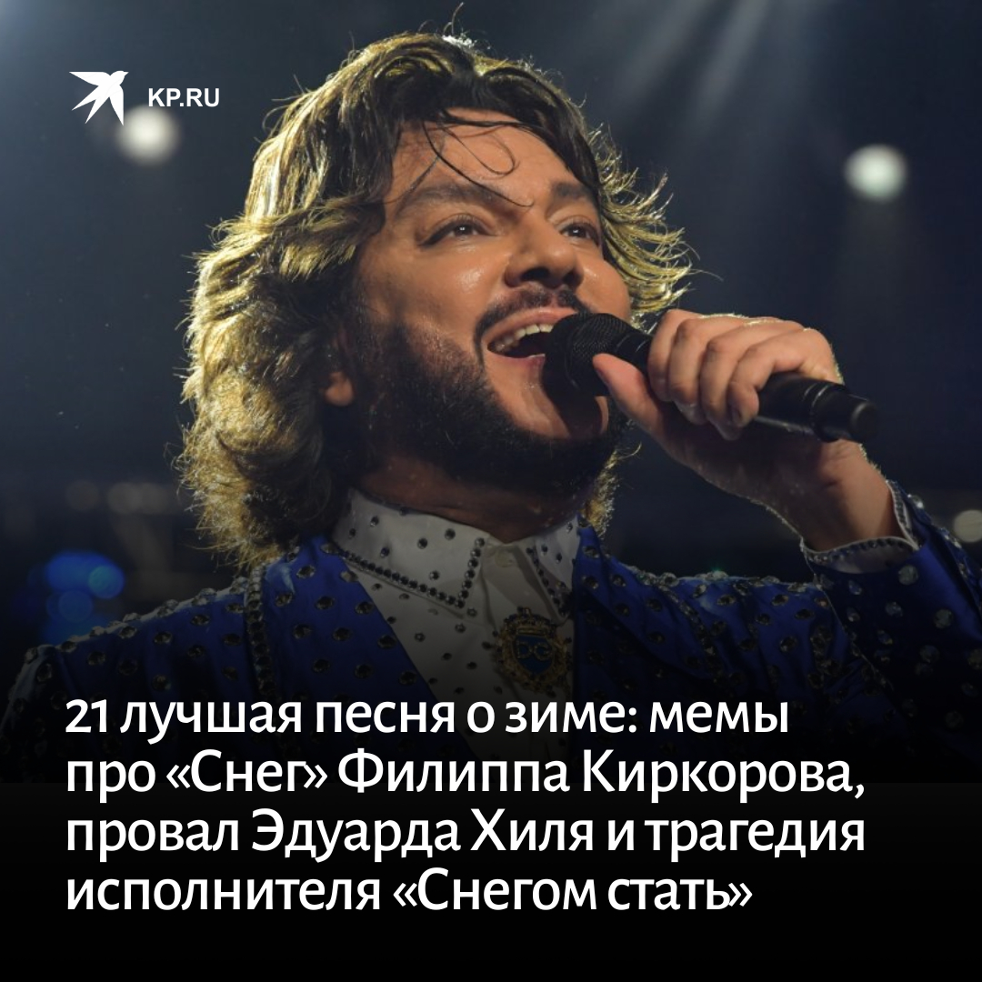 Песня киркорова если хочешь идти иди
