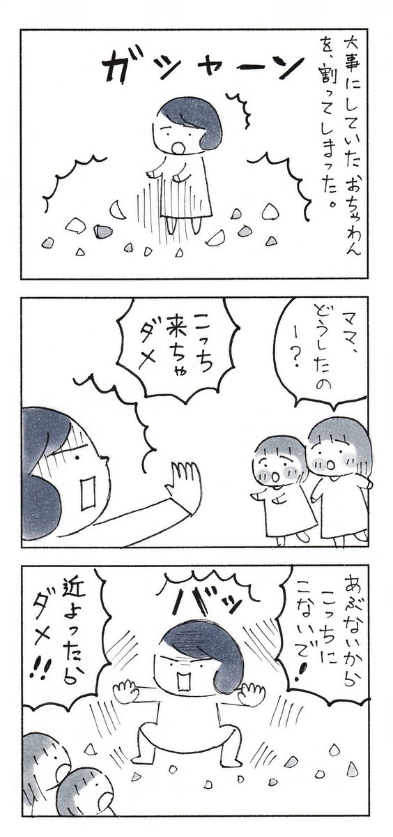 不幸→幸せ行きの、超特急。

#育児漫画 #エッセイ漫画 #コミックエッセイ 