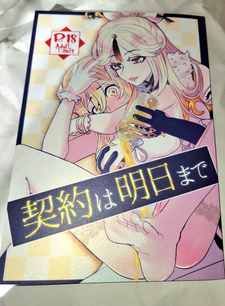 新刊届いた!! 