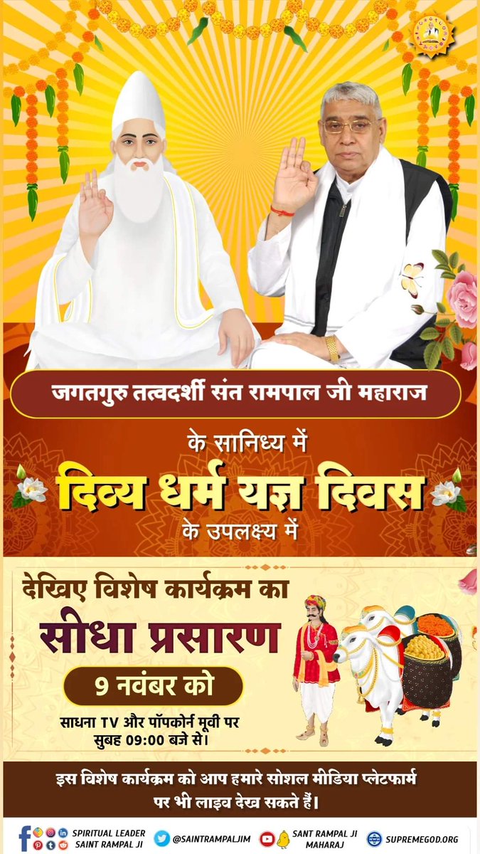 Shubham_Byt's tweet photo. दिव्य धर्म यज्ञ दिवस! https://t.co/1vP9rqRTbi