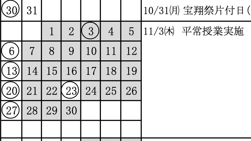 やはり月末月初は鬼忙しく泊まり込み。

なんで午前中ってあっという間に過ぎてしまうんだろう… 