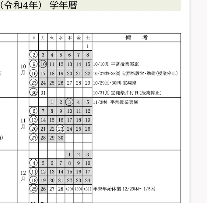 やはり月末月初は鬼忙しく泊まり込み。

なんで午前中ってあっという間に過ぎてしまうんだろう… 