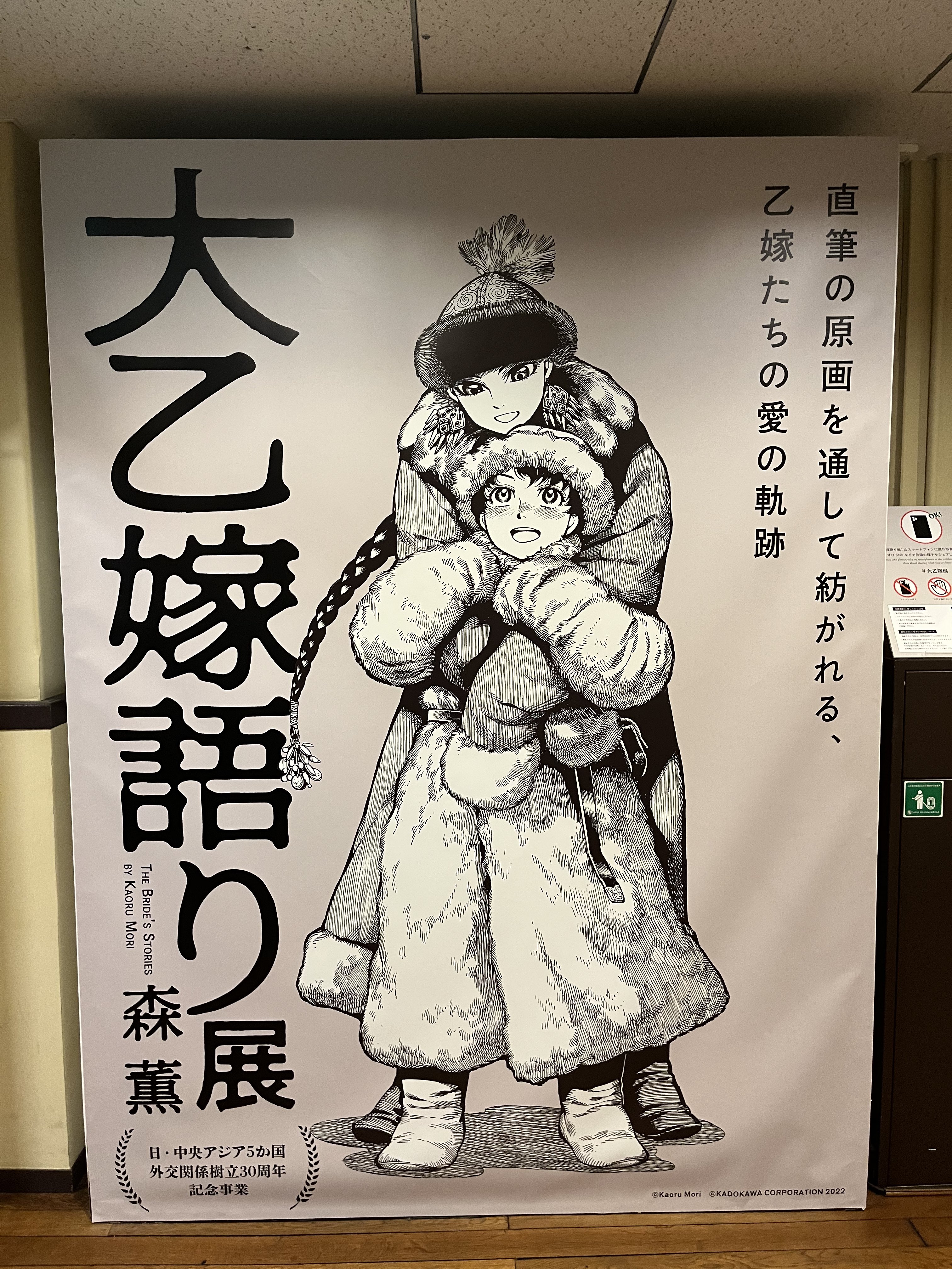 定番の中古商品 乙嫁語り 大乙嫁語り展 複製原画 アミル カルルク 会場