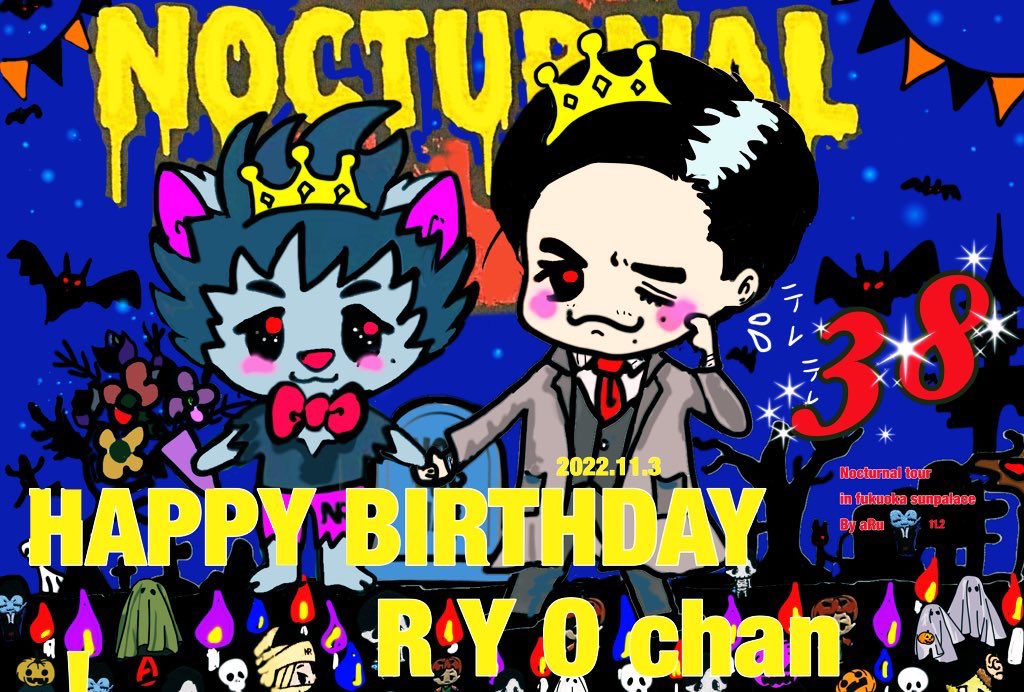 山本亮太　2021年・BirthdayオープニングDVD　亮ちゃんを祝え？コンプ 亮ちゃんお誕生日おめでとう - Search / X