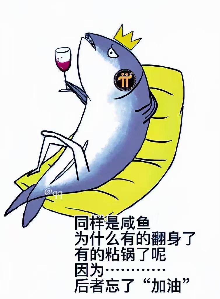 pi67389349's tweet photo. Pi是名副其实的web3，不仅有自己的公有链，还有自己的生态系统。去中心化的Web3.0已经是时代趋势。想要进入Web3的人太多了，所以，你手里现在积累的原始派币，是真的极为珍贵和稀有！ https://t.co/PACh3nA1kK