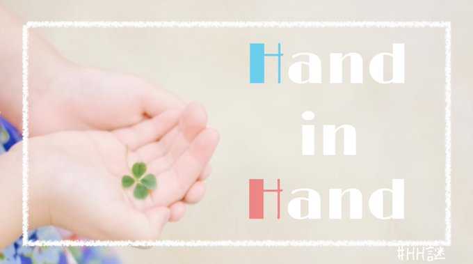 Hand in Hand