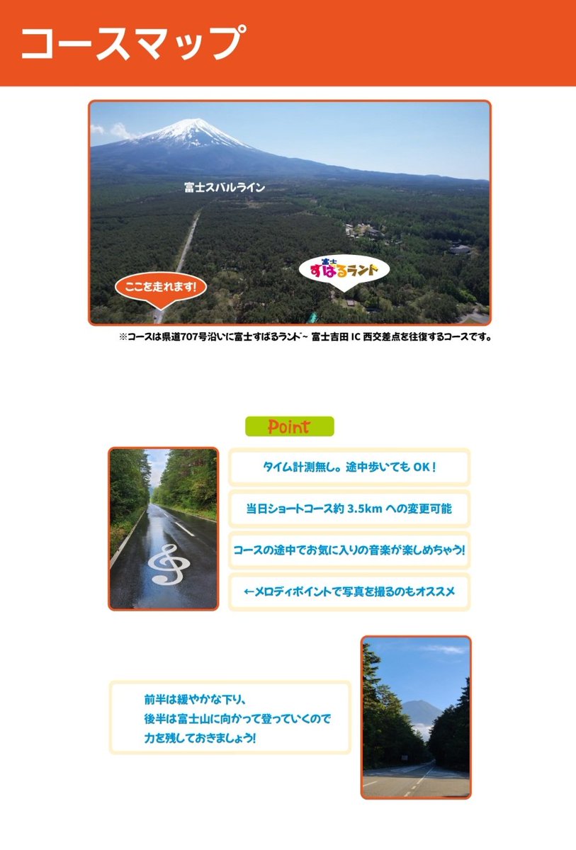 funout_park's tweet photo. 【今週のイベント情報】

🔷Edventure Club
「樹海＆洞窟体験ツアー」
🗓️11/3(木・祝)
🕛️11:00～12:30/14:00～15:30
🗓️11/6(日)
🕛️10:30~12:00
https://t.co/fAltSIf1Zz

🔷RUN FUJI RIDE
🗓️11/5(土)
🕛️9:00〜16:00
https://t.co/F2VsM6MCPH
コースマップは添付画像に🏃‍♀️🏃‍♂️

#FUNOUT
#秋のFUNOUT https://t.co/8zavl5JItH