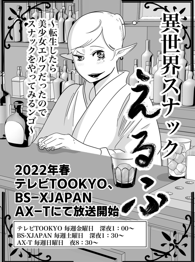 「おちてよ、ケンさん」
本当にたくさんたくさん感想を呟いていただいてありがとうございます!
フォロワーの皆様には特別にケンさんと細川が担当した数々の大ヒット(?)アニメのポスターをお見せしちゃいますね!
#ジャンププラス https://t.co/CRwdBVTEzU 