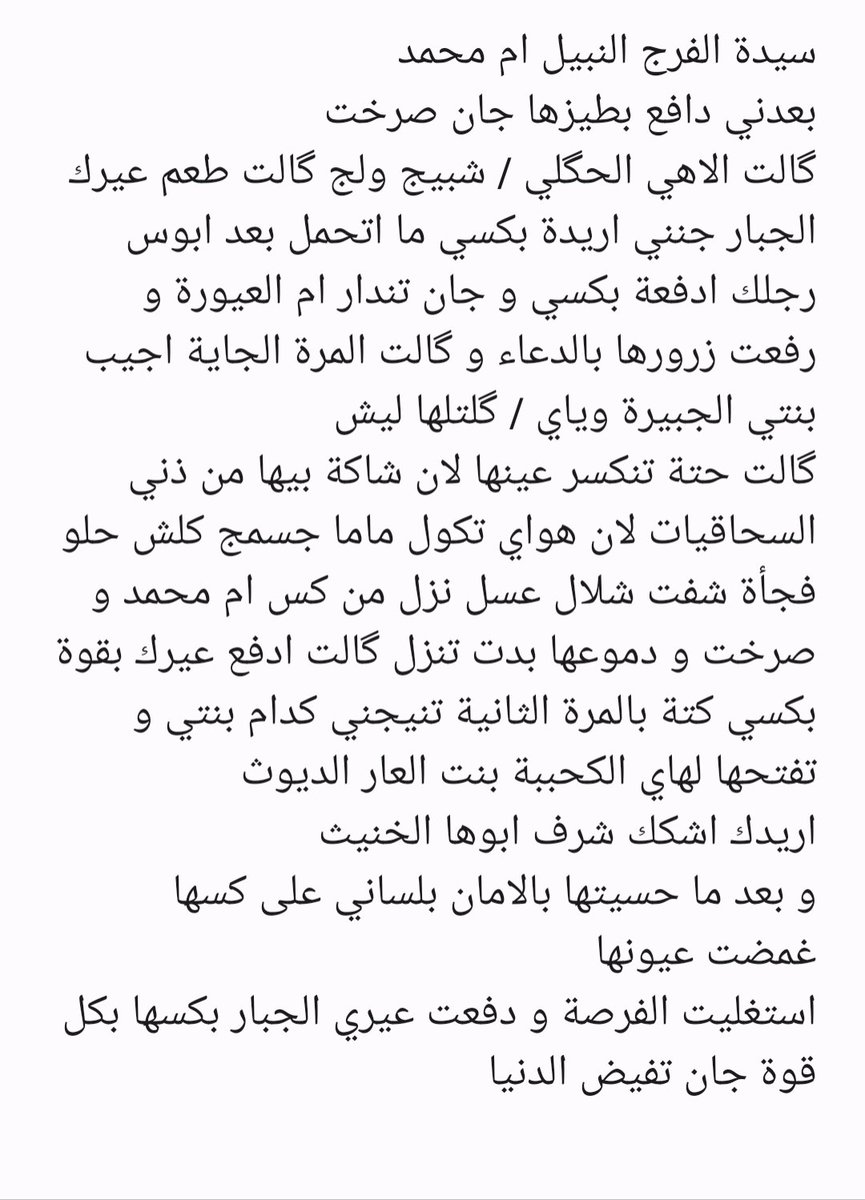 tornado1863's tweet photo. سيدة الفرج النبيل ام محمد https://t.co/XFfzzNEcPm