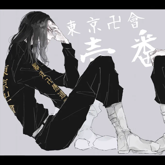 場地さんお誕生日おめでとうございます# 場地圭介誕生祭2022 