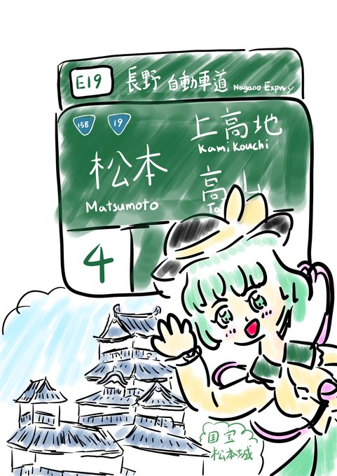 国宝松本城のtwitterイラスト検索結果