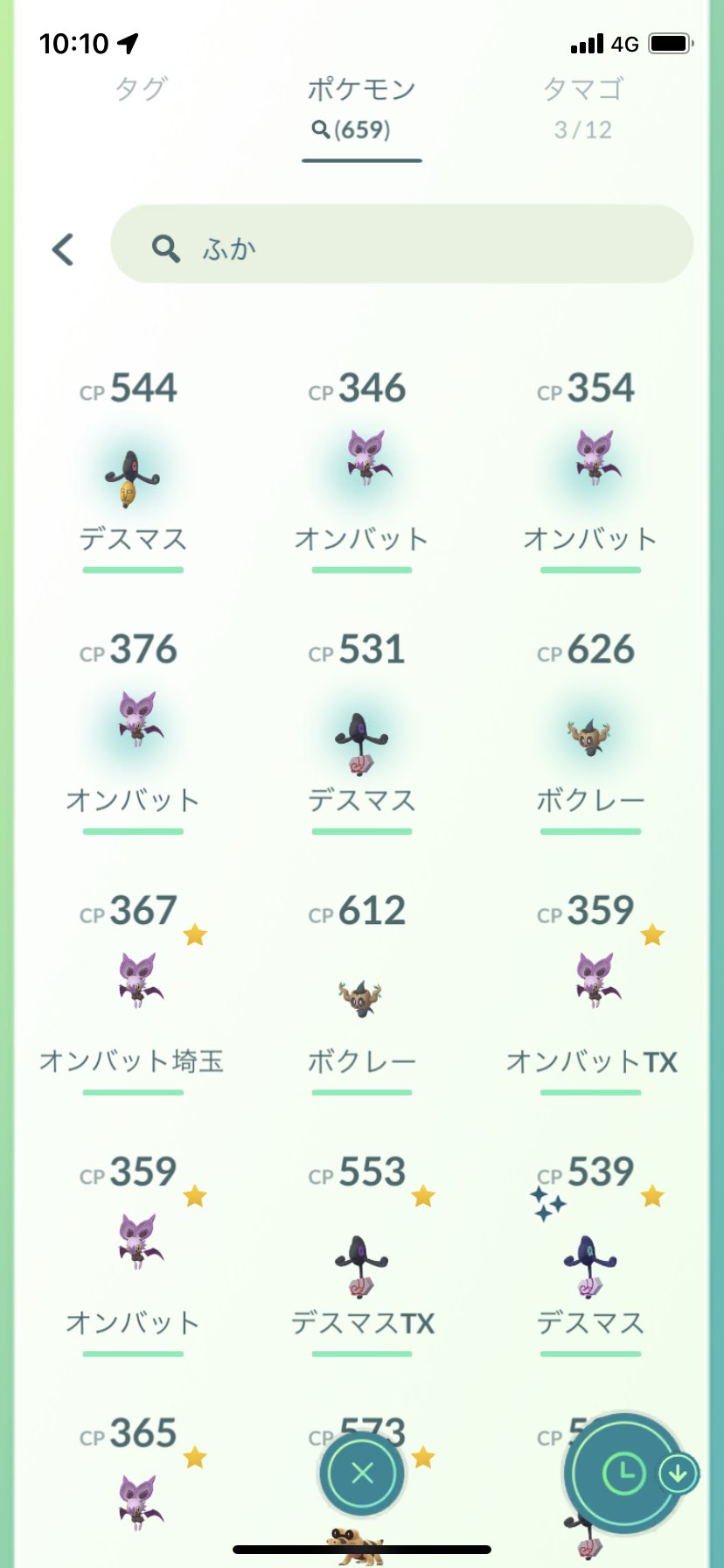 しまだよる ポケgo B8eg260pppdmrzj Twitter