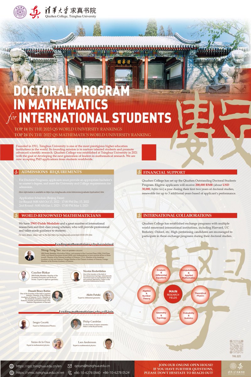 Qiuzhen College, Tsinghua University announces the establishment of a Ph.D program in Mathematics！！