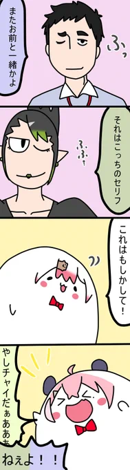 あるかも?1098話#しいなーと#おもちぃな #お花畑青空大写生大会#笹の絵 #社築納品 