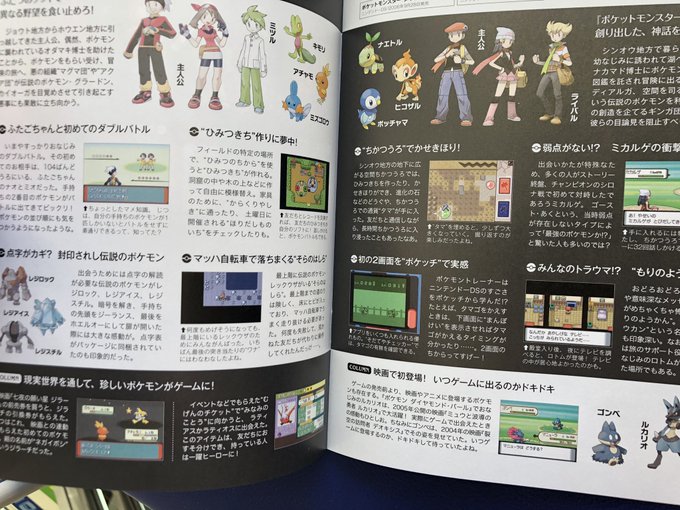 Ps Vr2が23年2月22日に74 980円で発売決定や 歴代のポケモンを紹介する無料冊子が配布開始など 22年10月29日 11月4日の ゲームネタ ゲームナナワリ