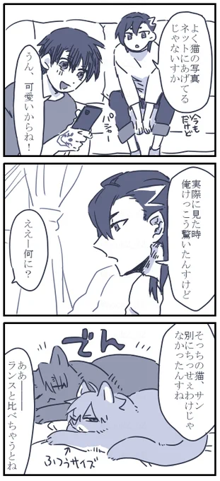 ネコチャン漫画
朝見たでっかいにゃんとふつうのにゃんの写真見てあるある…って思って… 