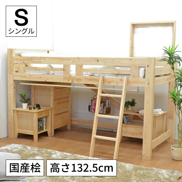 ニッセン ロフトベッド パイプ ホワイト/白 幅102×奥201.5×高211cm