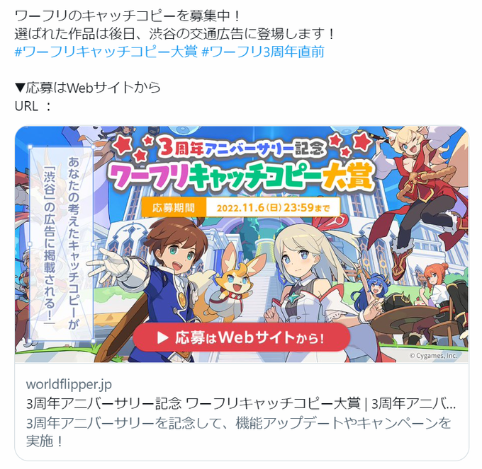 ワーフリ攻略サイト わーすく 毎日更新 ワールドフリッパー総合攻略サイト ゲームウィキ Jp