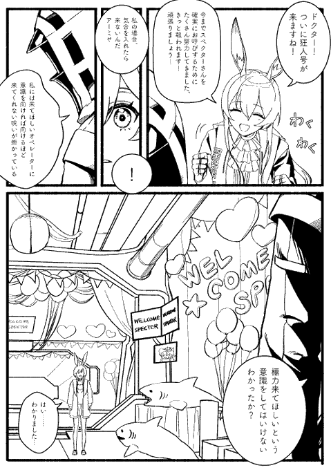 杞憂 