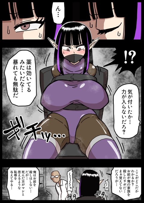 女殺し屋に復讐する話更新しました!
こういう鼻ディルド?みたいなヤツって何て呼べばいいんだろう 